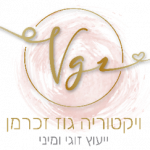 ויקטוריה גוז זכרמן - ייעוץ זוגי ומיני אונליין