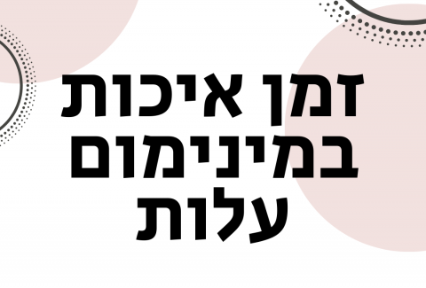 ויקטוריה גוז זכרמן - ייעוץ זוגי ומיני אונליין - זמן איכות במינימום עלות