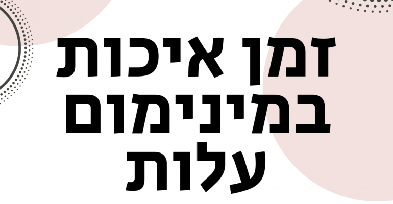 ויקטוריה גוז זכרמן - ייעוץ זוגי ומיני אונליין - זמן איכות במינימום עלות