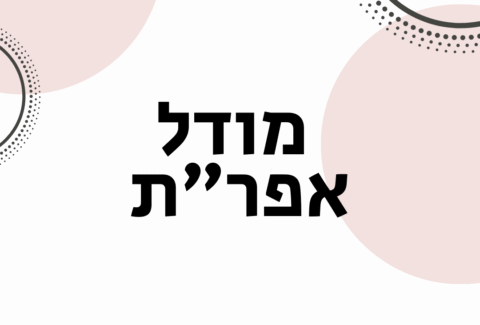 ויקטוריה גוז זכרמן - ייעוץ זוגי ואימון לזוגיות