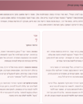 מחשבון התאמה זוגית - ייעוץ ואימון לזוגיות
