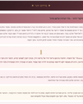 מחשבון התאמה זוגית 4 - ייעוץ ואימון לזוגיות