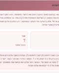 מחשבון התאמה זוגית 2 - ייעוץ ואימון לזוגיות