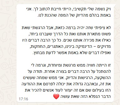 צילום מסך 2026-07-12 134540
