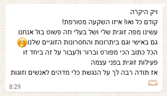 צילום מסך 2026-07-12 134626