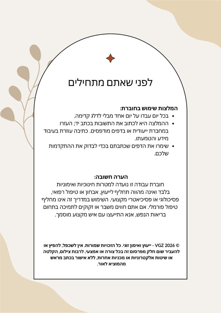 02-תוכן-עניינים