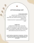 02-תוכן-עניינים