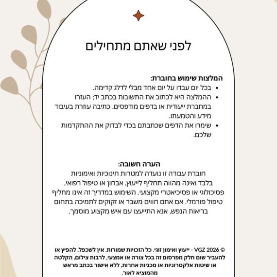 02-תוכן-עניינים