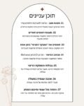 03-ברוכים-הבאים