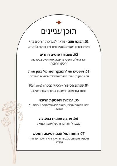 03-ברוכים-הבאים
