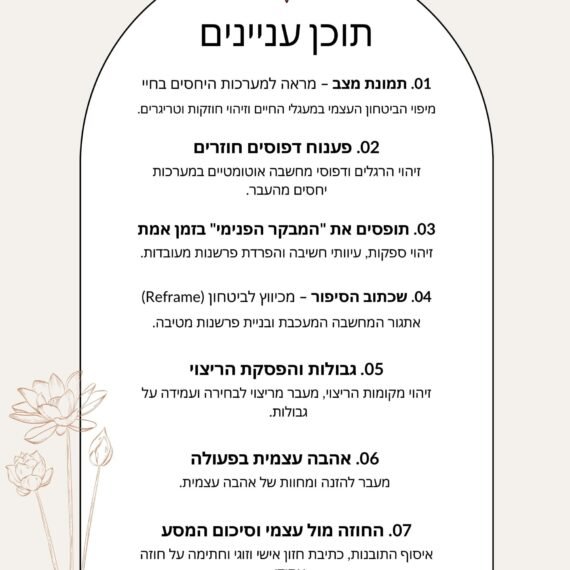 03-ברוכים-הבאים